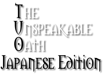 The Unspeakable Oath Japanese Edition